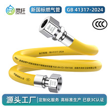 3C新国标304不锈钢天然气燃气管热水器煤气灶具管连接管液化气管