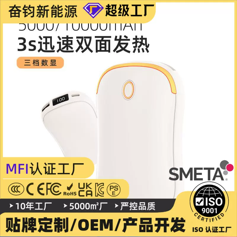 双面发热10000mAh 暖手宝充电宝 大容量 快充移动电源 跨境新品
