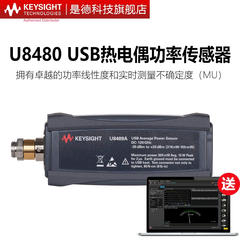 KEYSIGHT является DW USB термопара датчик мощности U8041/8485A/8487/8488/89