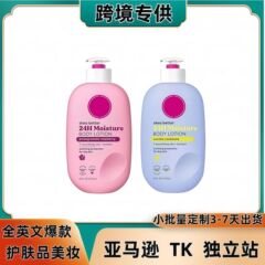 跨境eo Better香氛润肤身体乳清爽滋润保湿乳液24小时持久留香