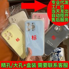 【17万人のリピーター】ins風iPhone15携帯ケース純色13液体シリカゲル16ソフトケース15proma