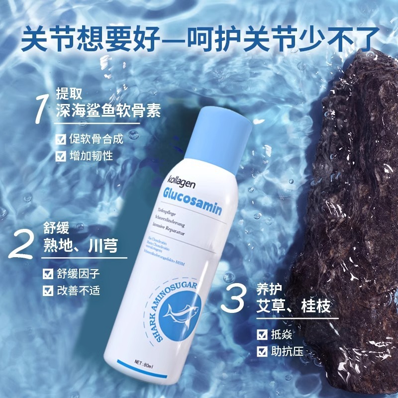 kollagen德国鲨鱼氨糖软骨素喷雾剂关节损伤舒缓膝盖修复缓解正品|undefined