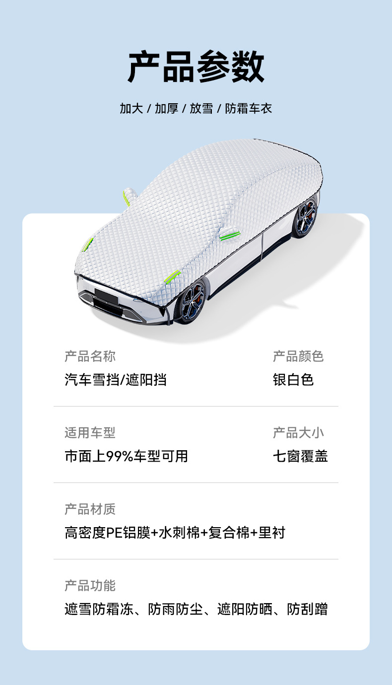 Car Cover Half Cover for All Seasons, Snow Protection, Anti-Freeze, Sun Protection, Snow and Frost Protection, Front Sun Protection and Heat Insulation Car Cover Cover