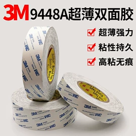 胶垫;魔术贴;交通汽车胶带