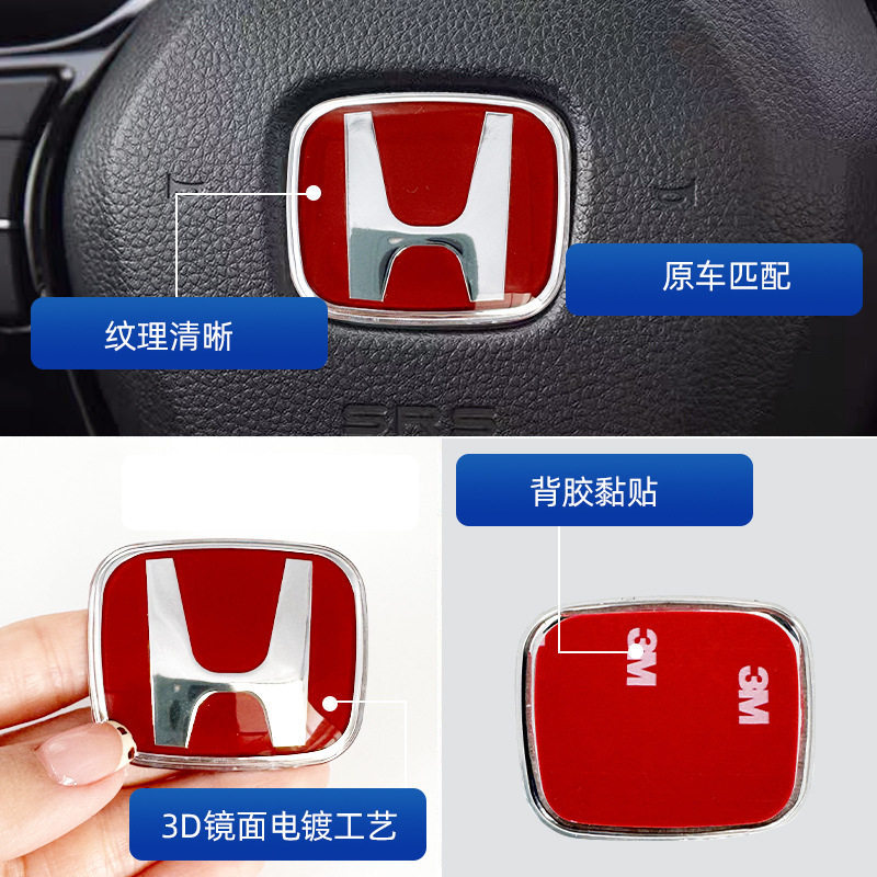 Accord 11Th Generation, 8Th Generation Civic Car Logo, Fit, Cr-V, Fengfan, Jade, Odyssey, Type R Steering Wheel Emblem, Black