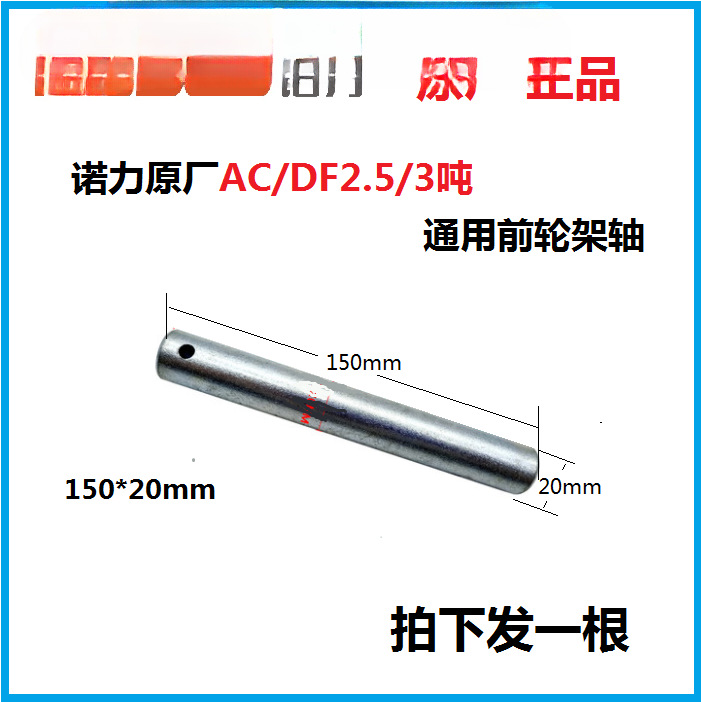 NOLI carretilla elevadora manual camión hidráulico rodamiento de rueda delantera tres juntas de piso de 5 toneladas de accesorios