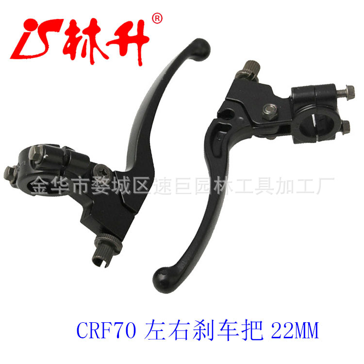 林升沙滩车配件适用HONDA XR CRF50 70毂刹车把左右手柄离合把