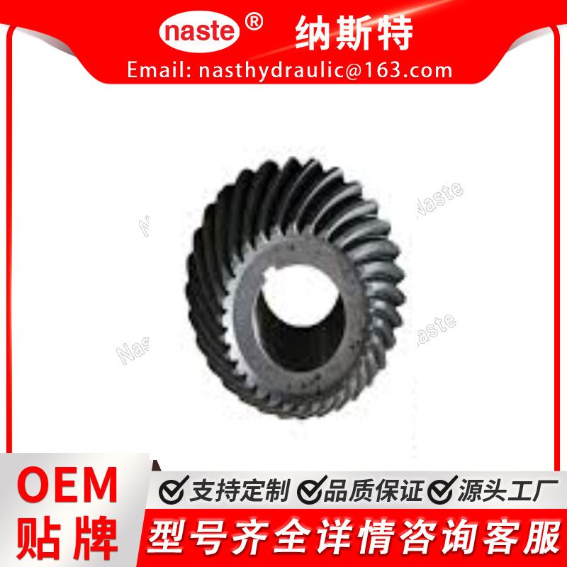 84338714 锥齿轮适用于 Case-lH