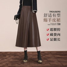 新款绵羊皮半身裙女时尚显瘦A字中长裙过膝伞裙松紧高腰真皮皮裙