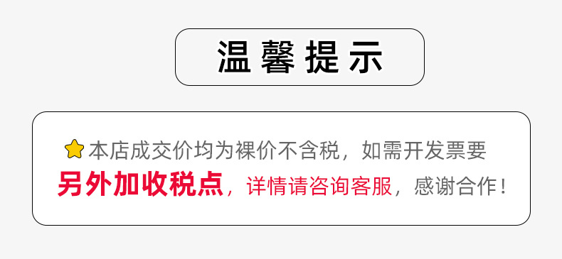 税点说明