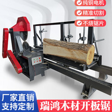 大型圆木推台锯木板开料机自动原木开板锯带锯开条木工机械圆盘锯