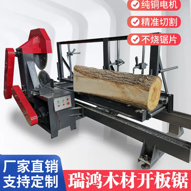 大型圆木推台锯木板开料机自动原木开板锯带锯开条木工机械圆盘锯