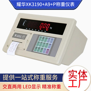 ҫ�A�Q�؃x��XK3190-A9+P���ô�ӡģ�M��܇������ӷQ���@ʾ��