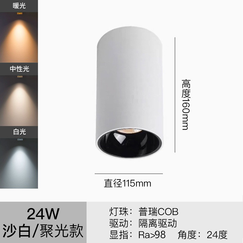 led明装射灯小山丘客厅过道洗墙防眩免开孔吸顶天花灯无主灯|undefined