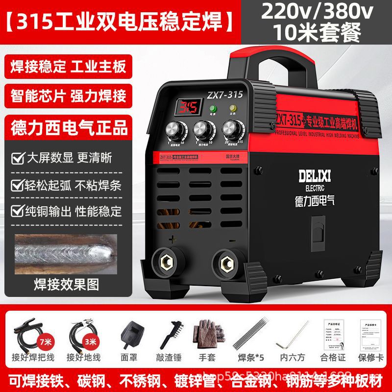 Deluxe 250 soldadora doméstica 315 máquina multiplaca industrial de alta potencia 220V380V doble voltaje accesorios completos image 19