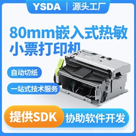 热敏打印机;条码扫描枪;针式打印机