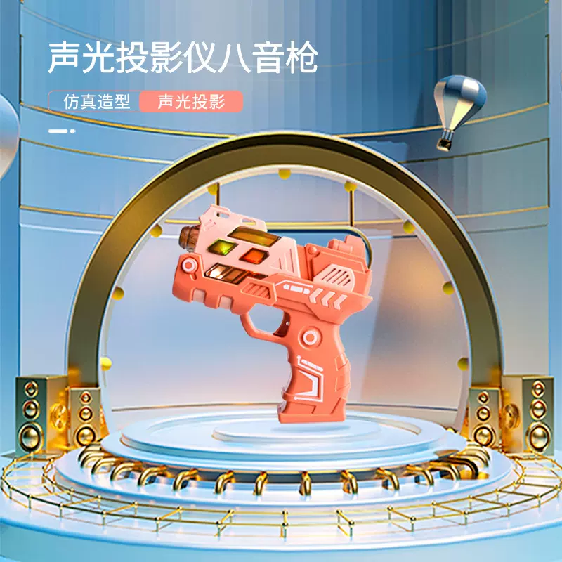 儿童卡通投影声光小手枪迷你Q版太空八音枪男孩夜间灯光音乐玩具