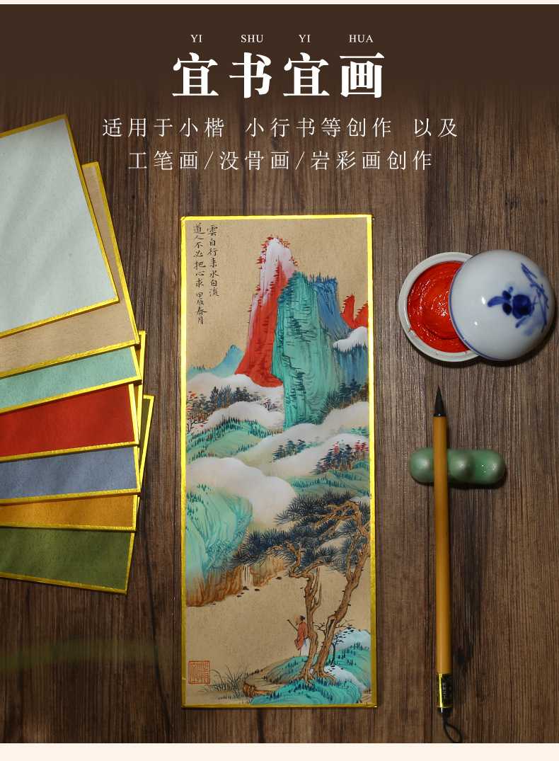 楮笺金边硬卡熟宣纸书法专用纸小楷镜片国画工笔画纸楮笺十色卡纸-阿里巴巴