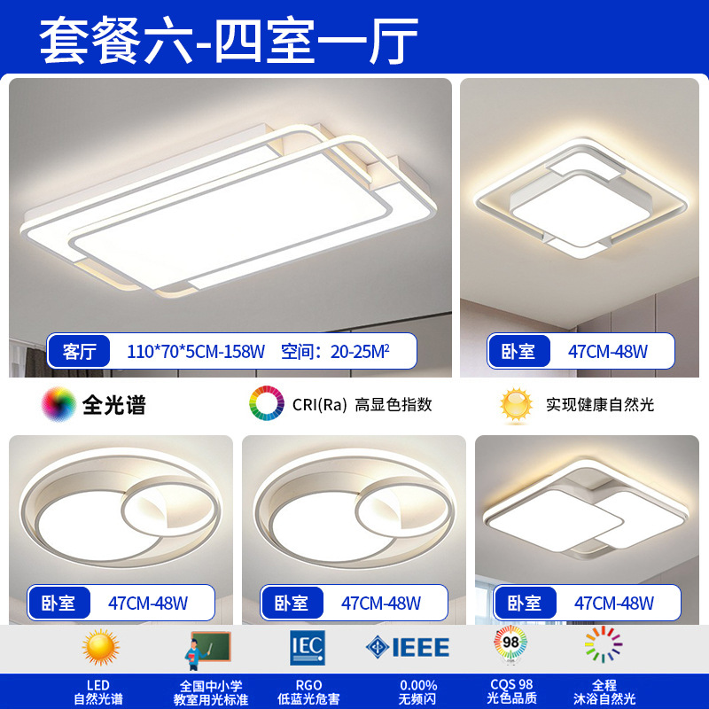 lámpara de techo sala de estar lámpara principal sensación avanzada simple moderna lámpara de dormitorio de espectro completo Zhongshan iluminación de decoración doméstica
