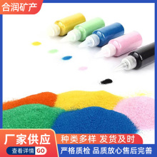 彩砂染色彩沙表演沙瓶画沙画专用沙许愿砂彩色细沙子80-120目厂家