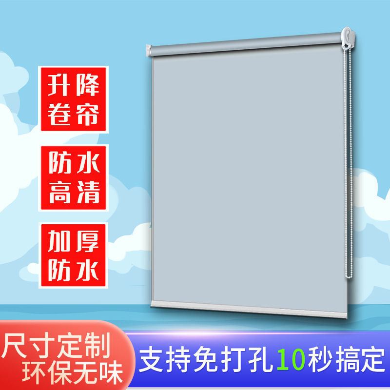 Roller Blinds, No Punching, Full Blackout, Kitchen, Bathroom, Office Sunshade, Adjustable Roller Blinds Roller Blinds, No Punching, Full Blackout, Kitchen, Bathroom, Office Sunshade, Adjustable Roller Blinds