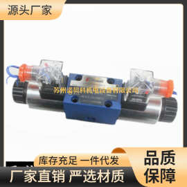液压电磁换向阀 4WE6E 4WE6G 4WE6J/24V/220V 4WE10E G H J D/OF