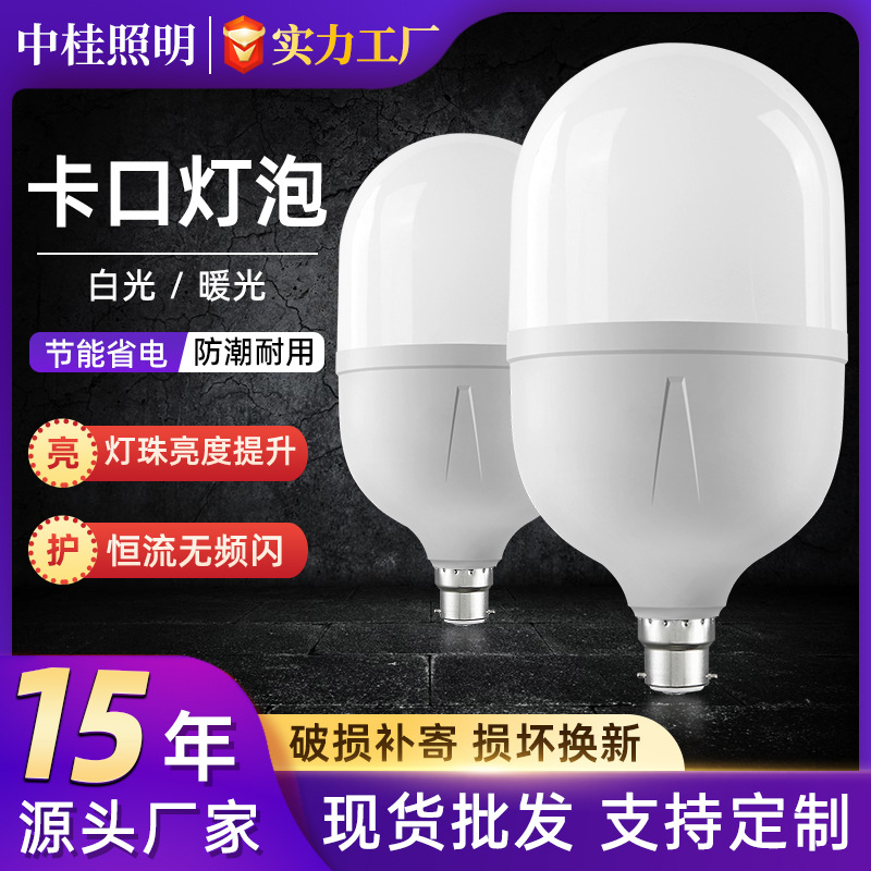 Lámparas LED personalizadas transfronterizas superbrillo lámpara de ahorro de energía lámpara de aluminio envuelta en plástico lámpara doméstica luz blanca luz amarilla bayonet b22 lámpara