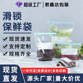 保鲜袋;塑料自封袋;真空压缩袋