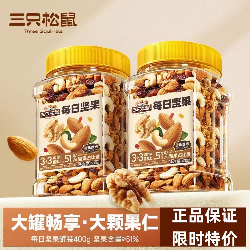 Three Squirrels Daily Nut Bulk Canned Pregnant Women's Healthy Mixed Dried Fruits and Roasted Seeds Snack Shop