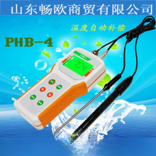 PHB-4微机PH计 便携式推荐酸度计 酸碱度测量 自动温补PH值测试仪