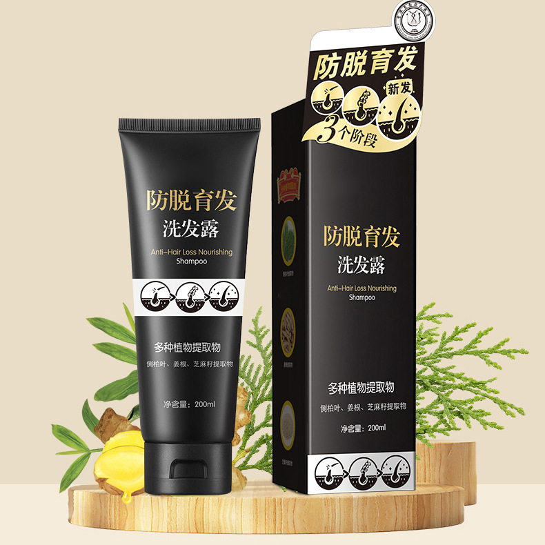 防脱洗发水侧柏叶防脱润养养发固发控油蓬松何首乌洗发露定制代发|undefined