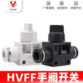 气管快插黑白气动快速接头HVFF4/6/8/10开关气泵
