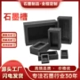 炼金高纯容易金属石墨舟