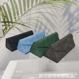 三角眼镜盒手工折叠太阳镜盒高级感防水防摔皮制近视眼镜收纳盒