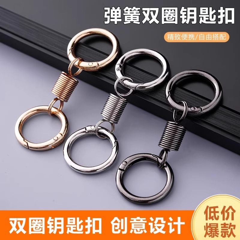 2025年新作【セイコー高品】スプリング二重リングキーホルダーカップル大衆デザイン感個性キーホルダー|undefined