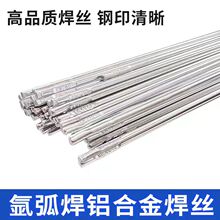���ҹ�Ӧ����ER5356��þ벻�����5183/4043����4047�����Ͻ�˿