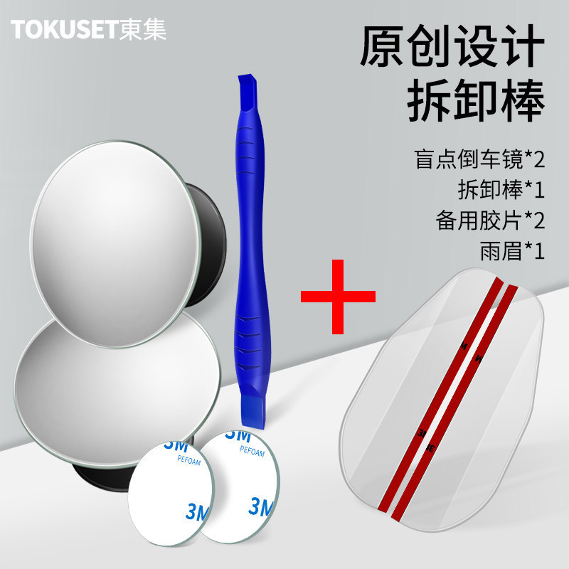 Qìchē – Rearview Mirror Anti-Fog Large field of view rear view auxiliary mirror - two-piece-set-high-quality-rain-eyebrow-white-transparent-1-pair