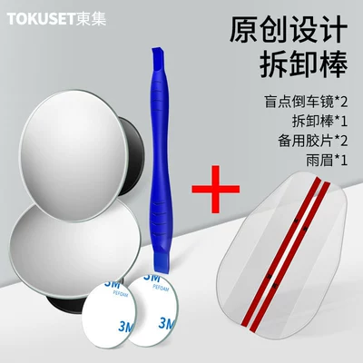 Rearview Mirror Rain-Proof Film, Small Large field of view rear view auxiliary mirror - two-piece-set-high-quality-rain-eyebrow-white-and-transparent-1-pair