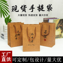 现货龙井茶手提袋普洱红茶绿茶茶叶包装大佛龙井通用礼品手提纸袋