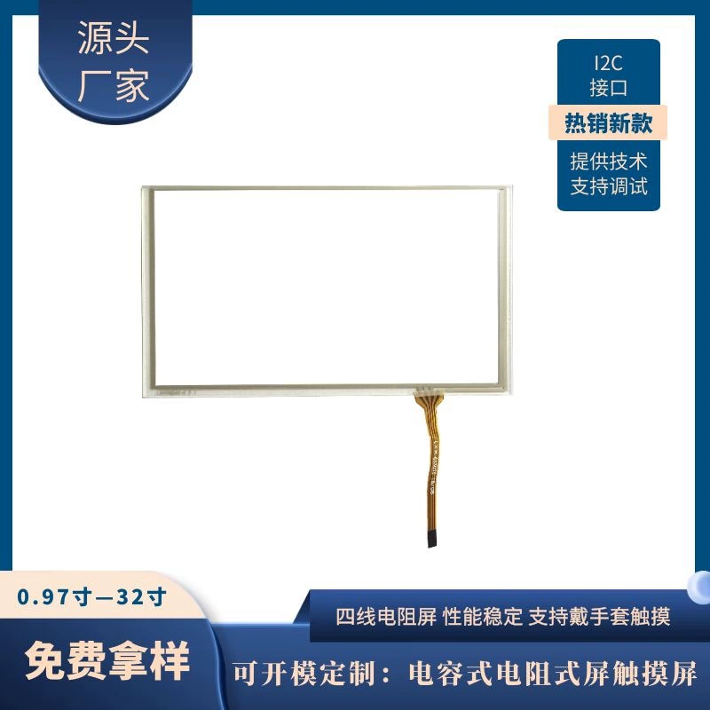 Заводское качество Lianxin 6,2-дюймовый резистивный HD-дисплей сенсорный экран магазин ресторан POS машина кардридер почерк экран