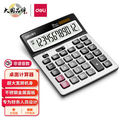 Calculator with Large Screen, Big Buttons, Solar Power, Financial 12-Digit Metal Panel Desktop Computer