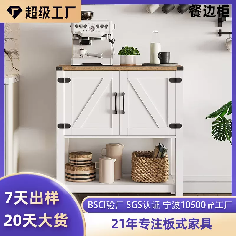 亚马逊爆款高级感餐边柜茶水柜厨房客厅收纳架靠墙落地储物柜子