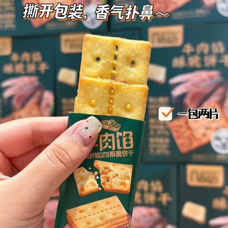 ミバジ ビーフフィリング クリスピーチーズベーコンビスケット 250g クリスピースナック ネットセレブ アフタヌーンティー|undefined