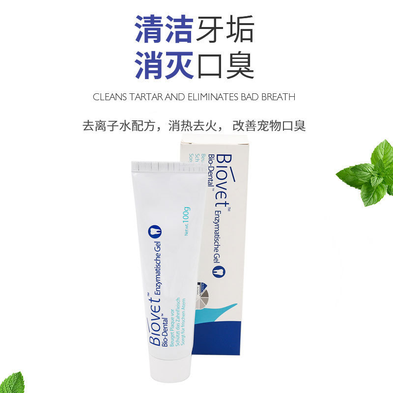 Biovet Pet Toothpaste Wholesale, Direct Sales from Dog Toothpaste Manufacturers, Cross-Border Direct Supply