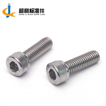 304�����Բ��ͷ��������˿ ��ͷ��������˨ GB70��DIN912 M14-M2