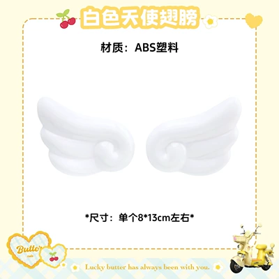 Foot Pad, Trunk Hook, Waterproof Car Electric vehicle foot mat - white-angel-wings
