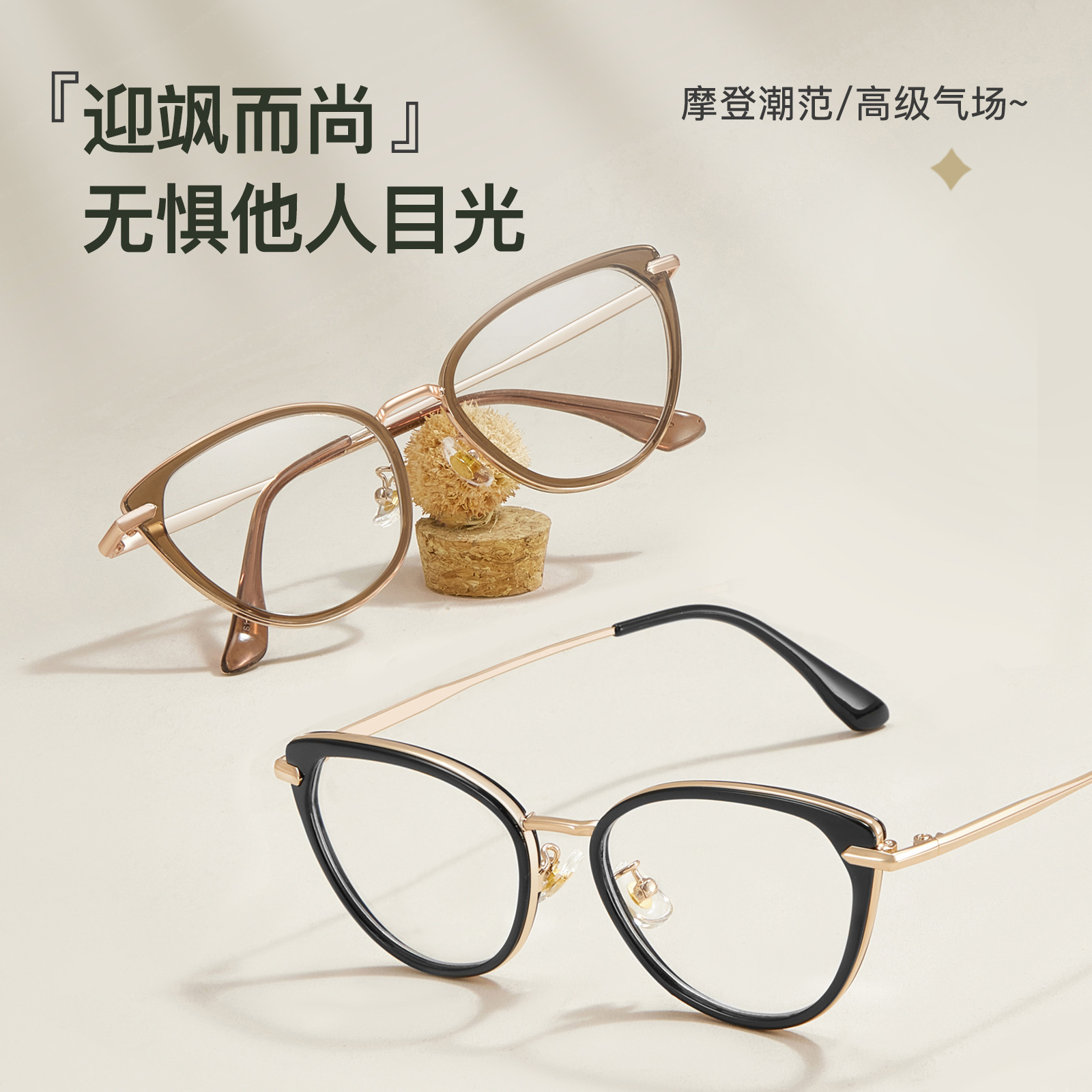 Europa y los Estados Unidos viento ojo de gato retrógrado marco de gafas miopía té frío blanco artefacto de la cara Danyang al por mayor puede ir con gafas