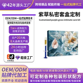 保健护具;私处保养;复合保健产品