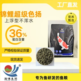 观赏鱼饲料