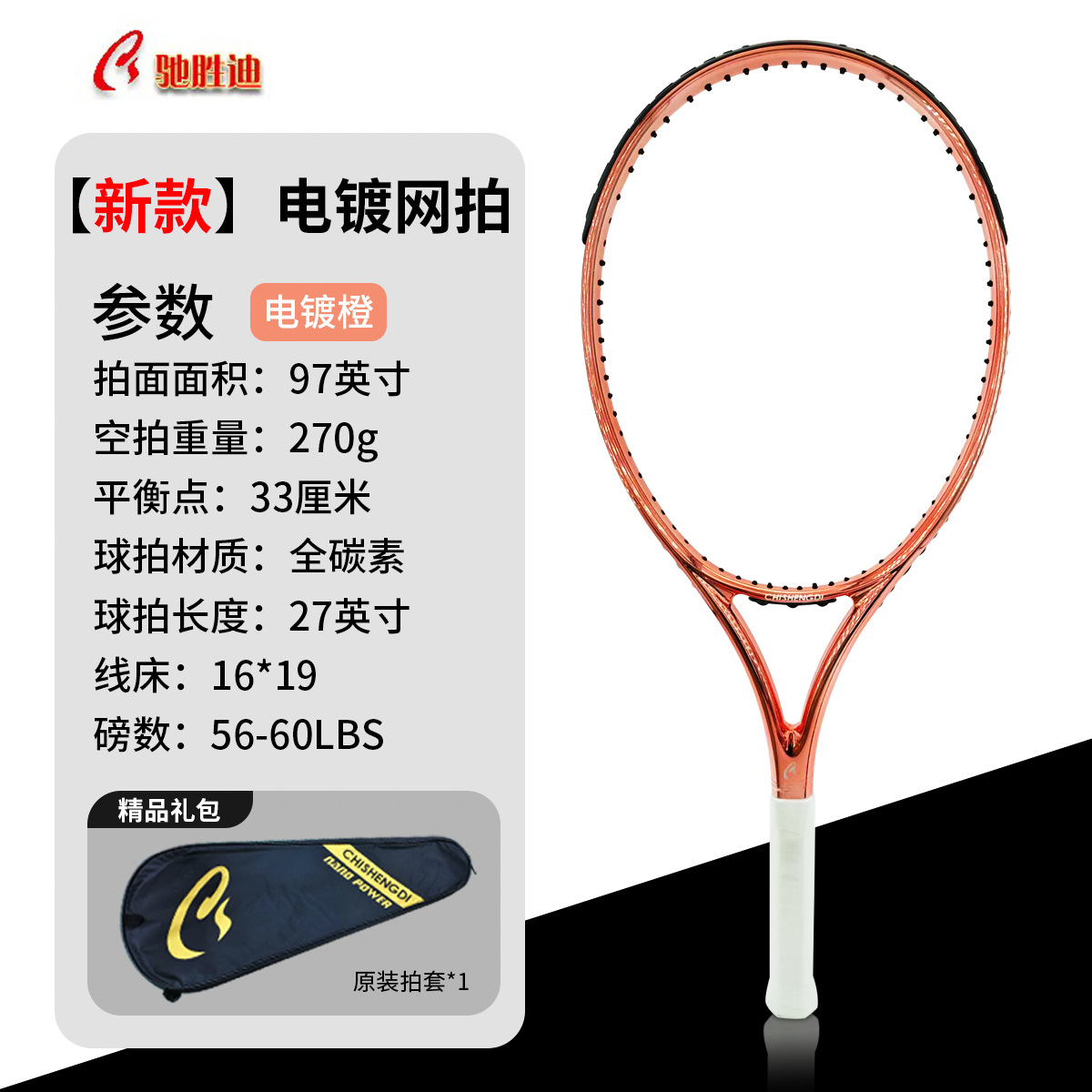 Chishengdi Genuine Tennis Racket Adult Youth Model Unisex Professional Competition Single Racket Full Carbon Fiber